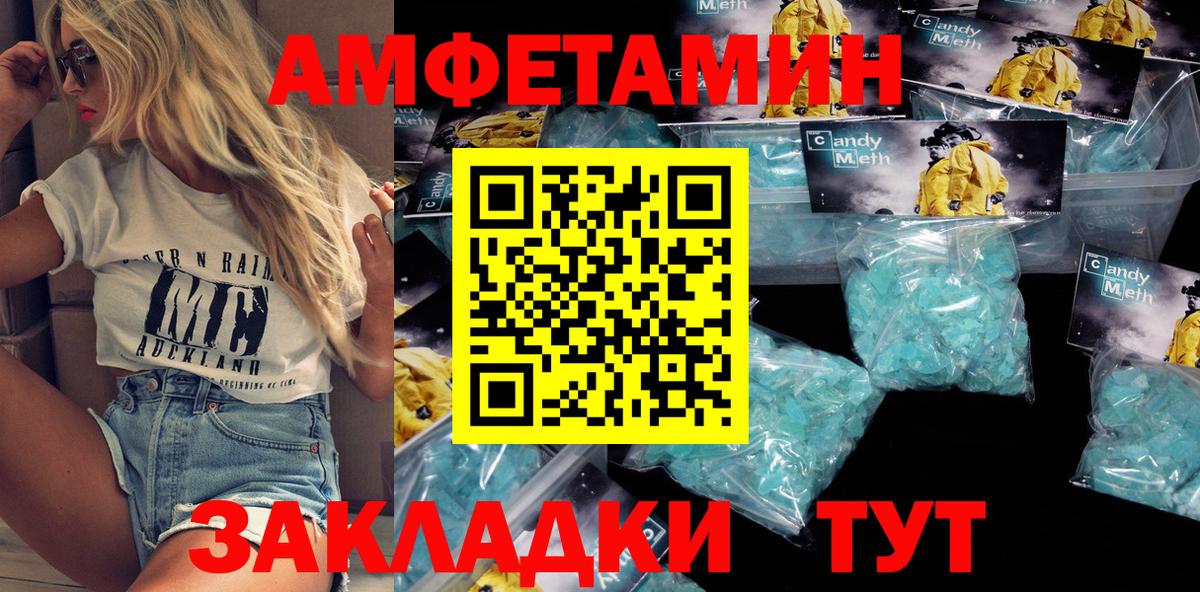 Амфетамин VHQ Пыть-Ях