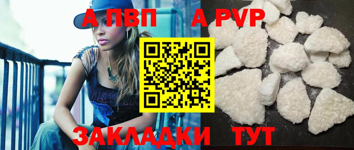 Alpha-PVP Соль Пыть-Ях