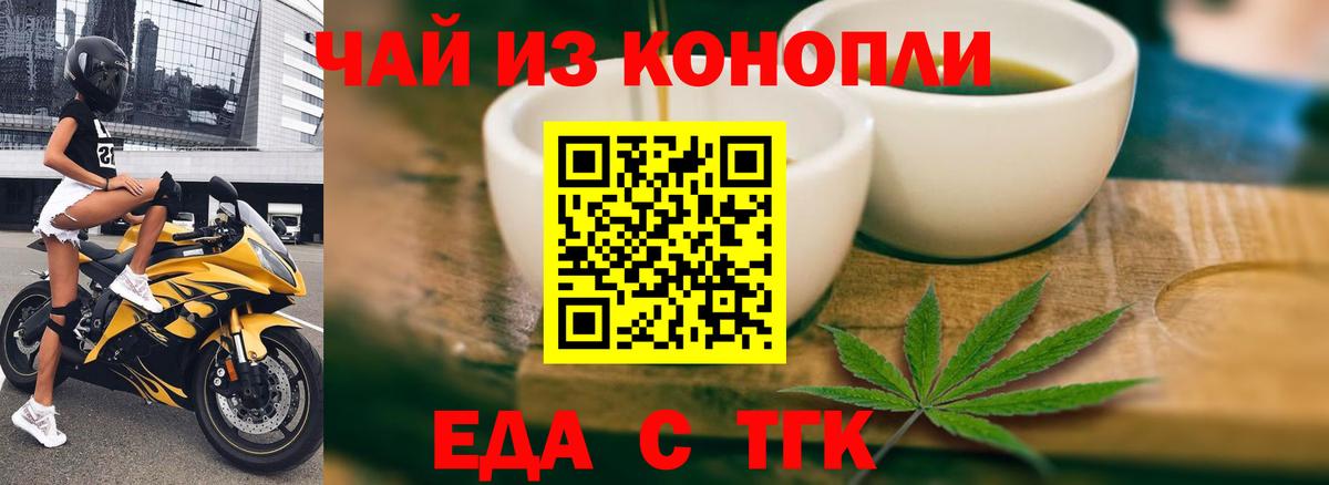 Печенье с ТГК марихуана Пыть-Ях