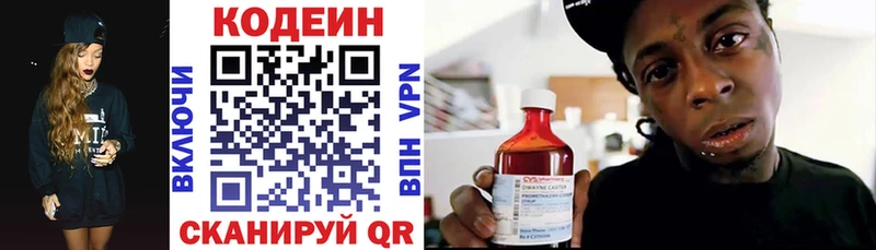 наркошоп  Пыть-Ях  площадка как зайти  Codein напиток Lean (лин) 