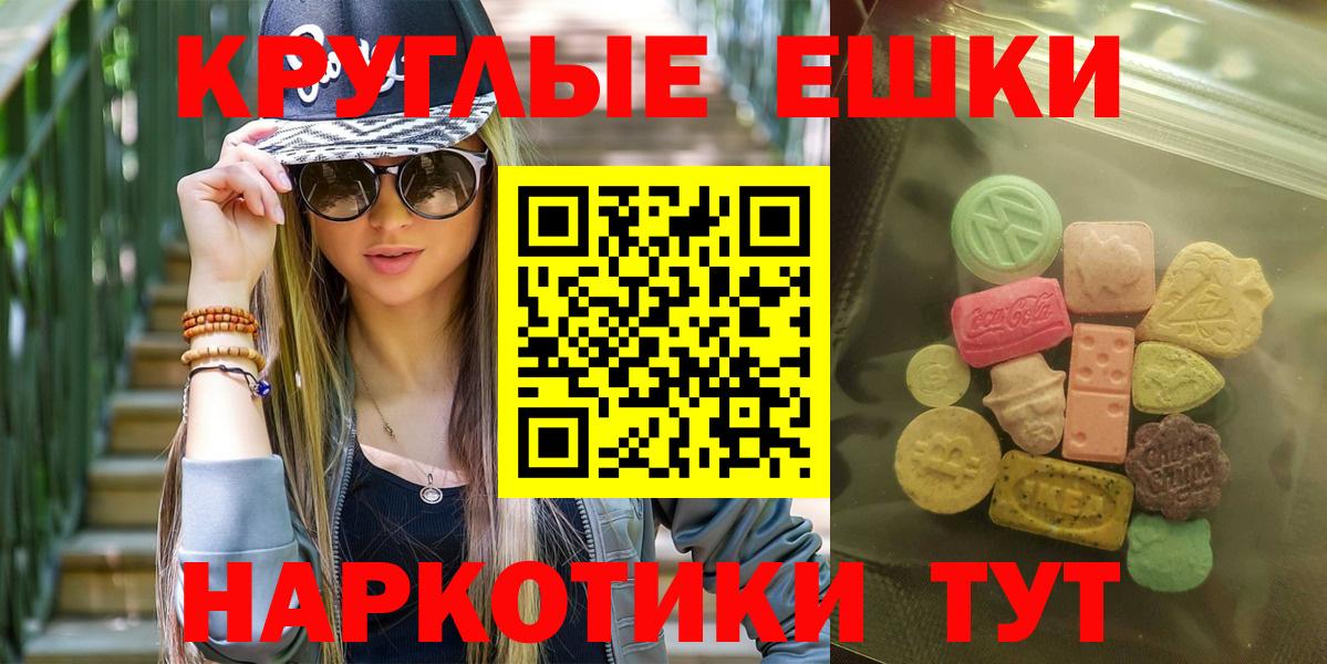 Экстази  Экстази 300 mg  ЭКСТАЗИ 280 MDMA  Вход с VPN  Пыть-Ях 