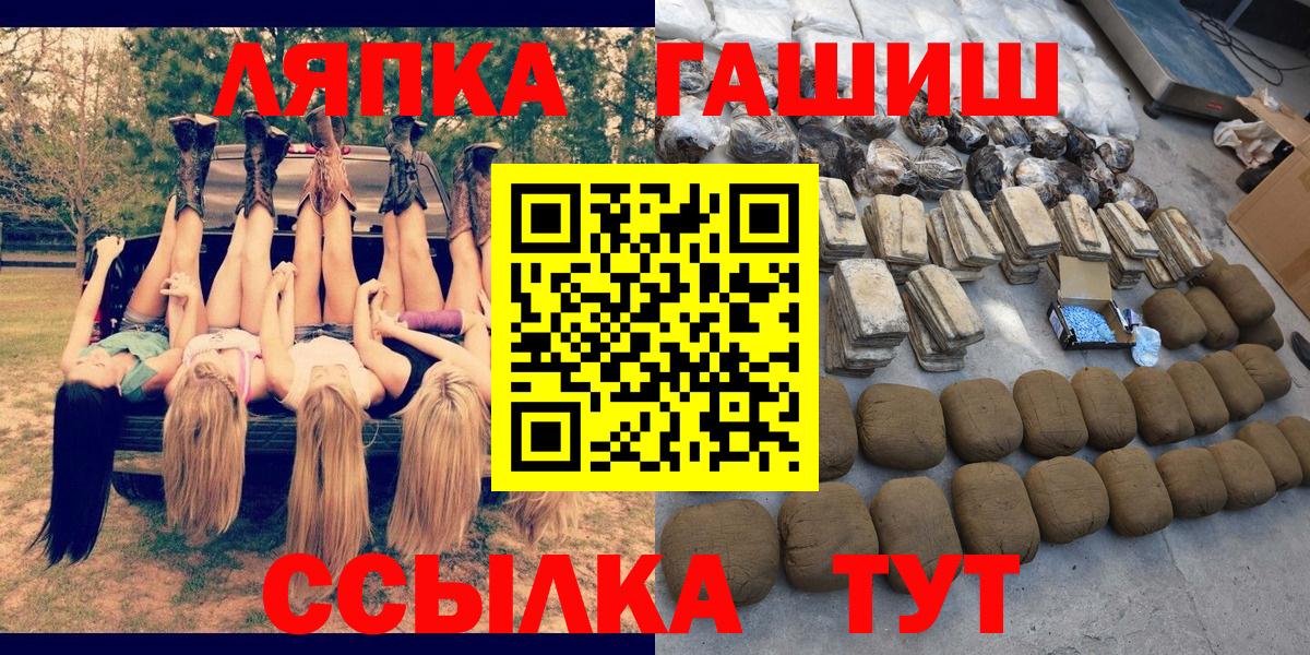 ГАШ убойный  Вход с VPN  ГАШ  Пыть-Ях 