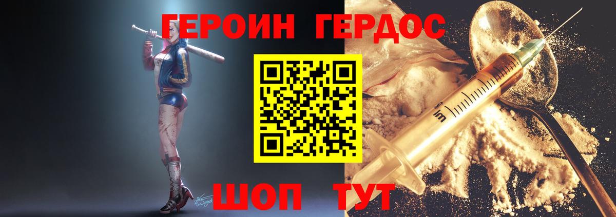 Героин хмурый  Вход с VPN  Пыть-Ях 