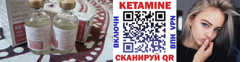 купить   Пыть-Ях  Кетамин VHQ 