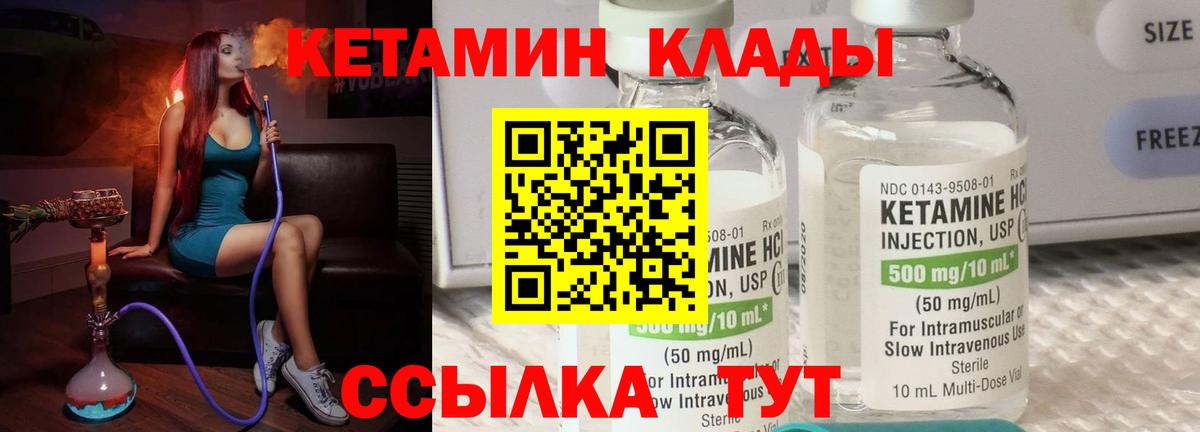 КЕТАМИН VHQ  Кетамин VHQ  Вход с VPN  shop клад  Пыть-Ях 