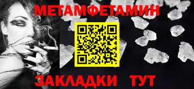 мефедрон Уссурийск