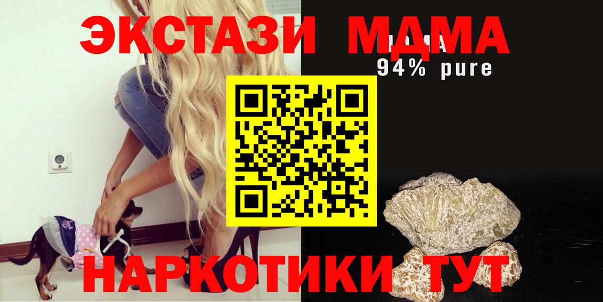 МДМА молли Пыть-Ях