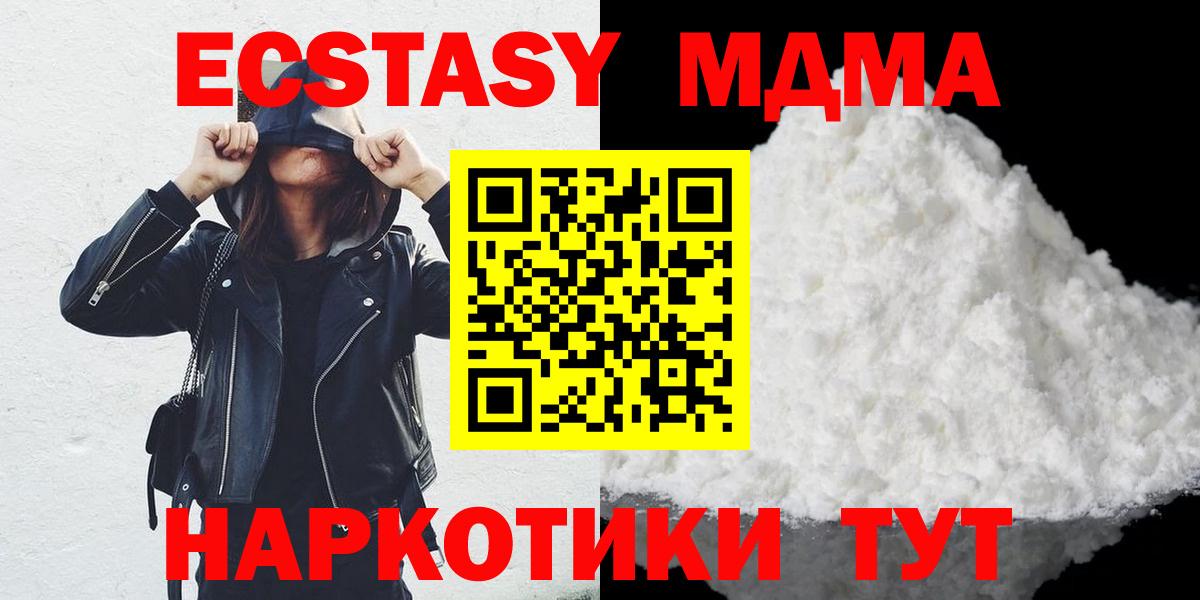 МДМА  Вход с VPN  MDMA Molly  Пыть-Ях  МДМА Molly 