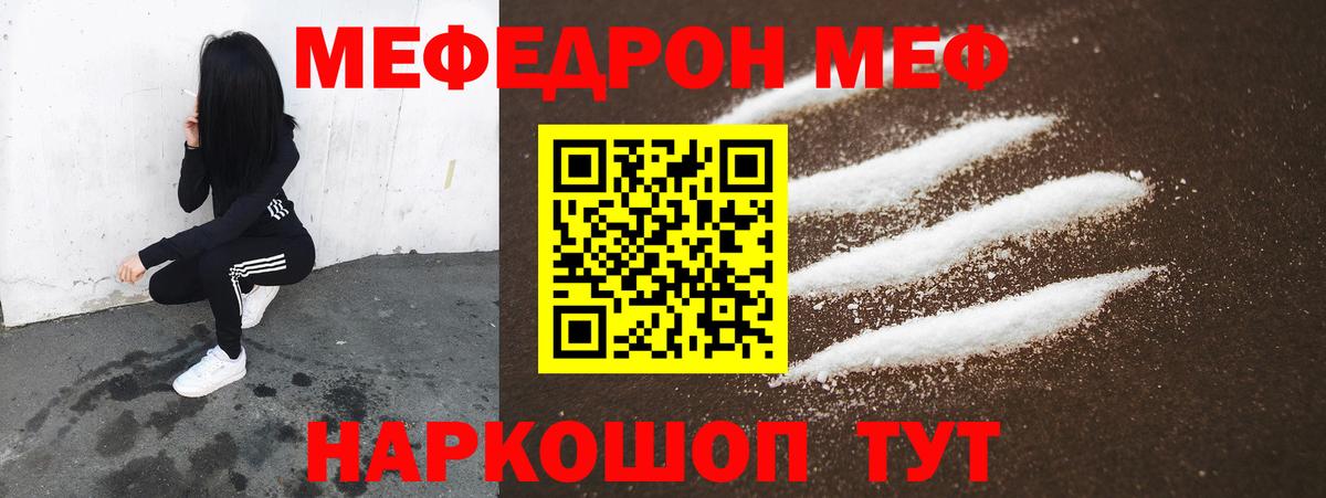 МЕФ мука Пыть-Ях