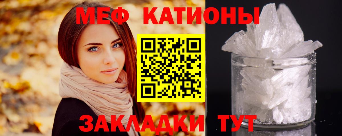МЯУ-МЯУ кристаллы  Вход с VPN  МЕФ  Пыть-Ях  МЯУ-МЯУ mephedrone 