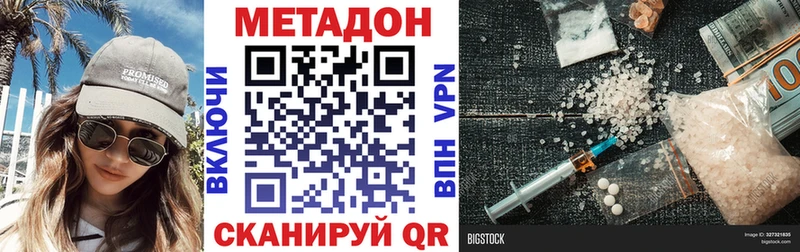 Метадон methadone  где купить   Пыть-Ях 