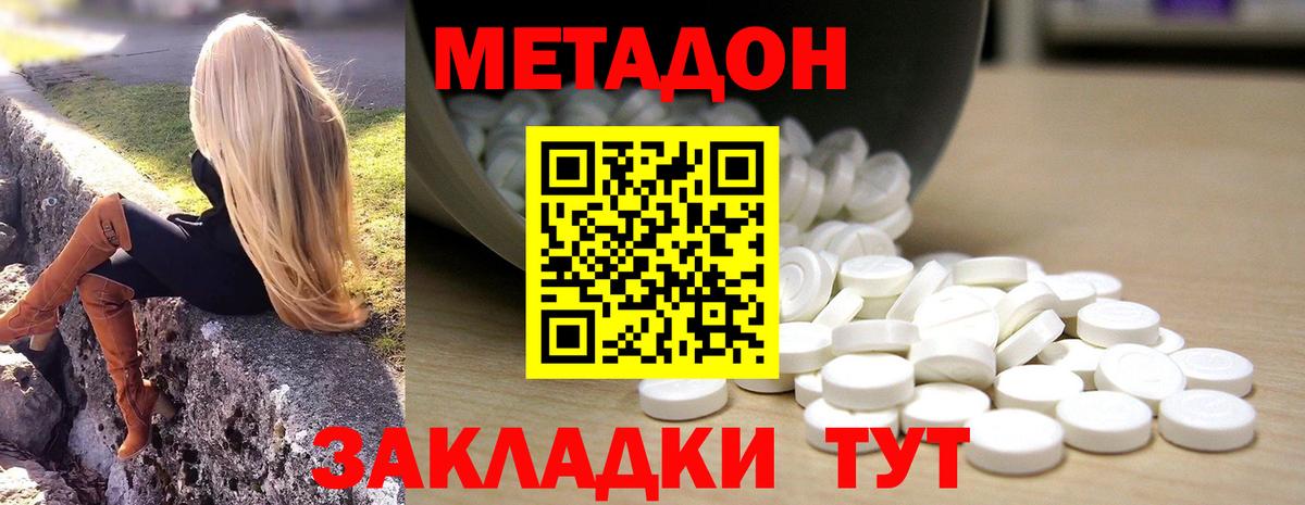 Пыть-Ях  МЕТАДОН мёд  Вход с VPN 
