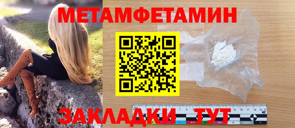 Метамфетамин кристалл  Метамфетамин кристалл  Пыть-Ях  Вход с VPN 