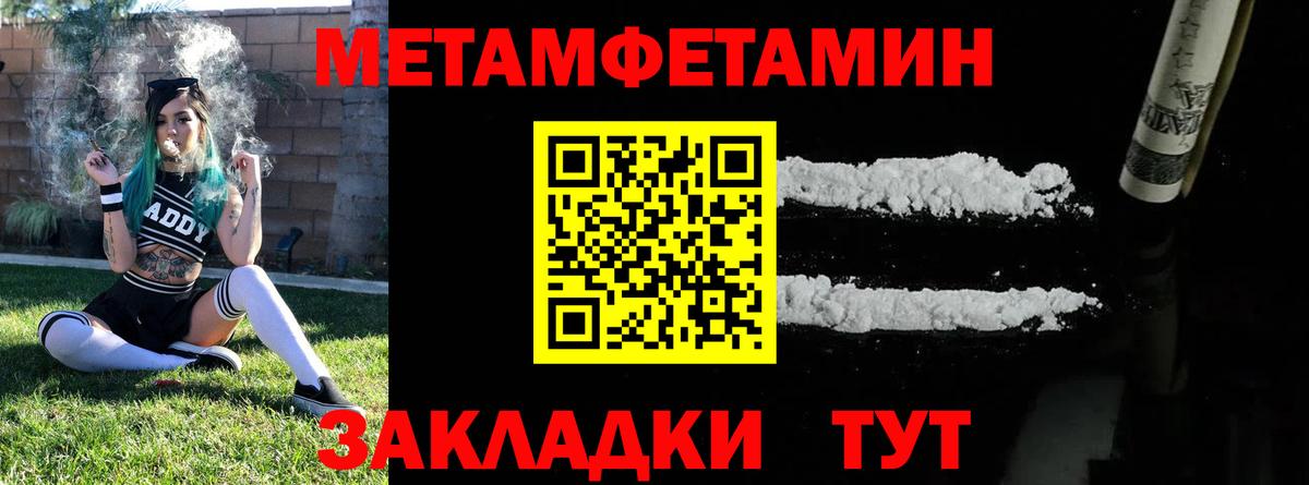 Первитин мет Пыть-Ях