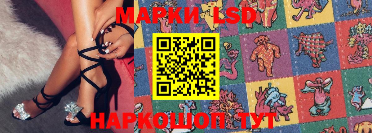 Наркотические марки 1500мкг Пыть-Ях
