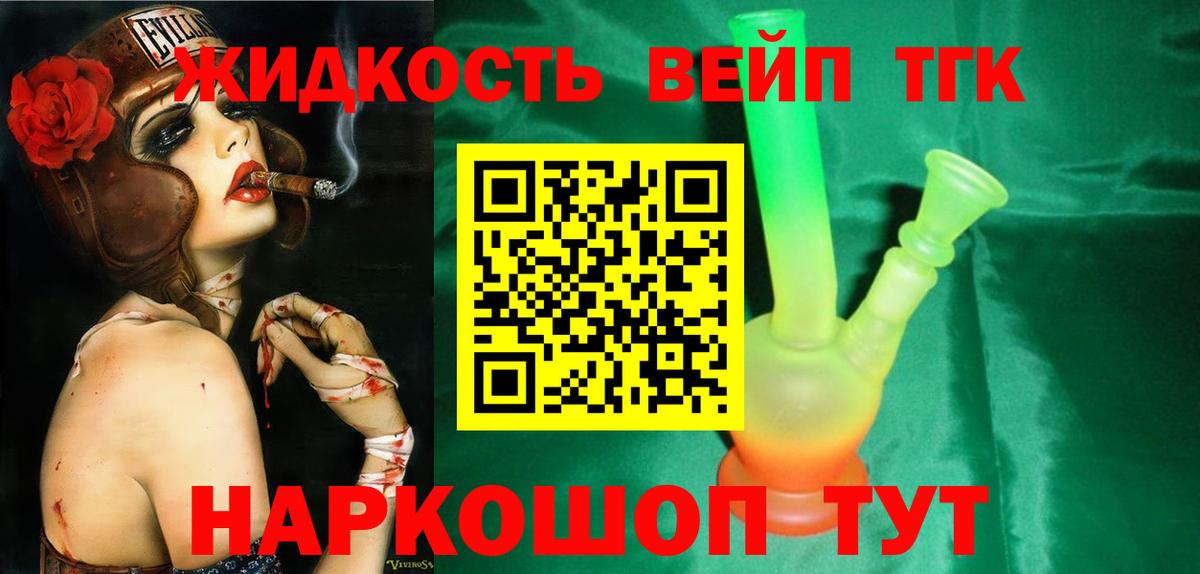 ТГК концентрат  Вход с VPN  Пыть-Ях  Дистиллят ТГК жижа 
